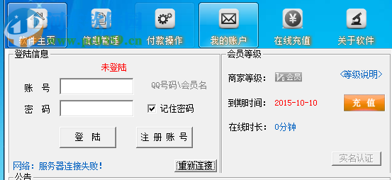 保衛(wèi)者防騙軟件下載 1.0.6.0 官方版