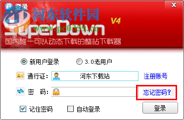 超級(jí)網(wǎng)站整站下載器(superdown)下載 40.812.128 官方破解版