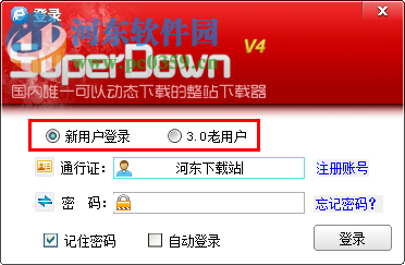 超級(jí)網(wǎng)站整站下載器(superdown)下載 40.812.128 官方破解版