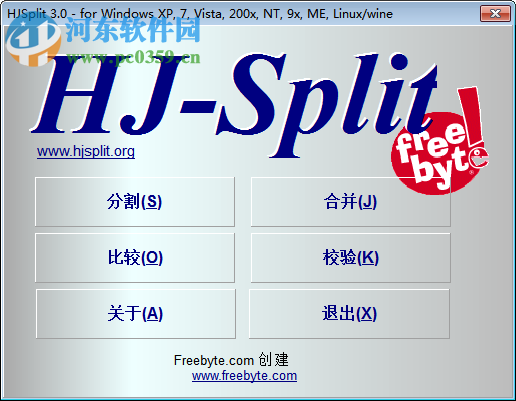 HJSplit (文件分割)下載 3.0 漢化版