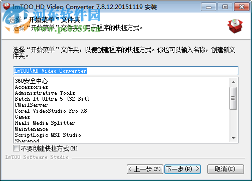 imtoo video converter ultimate(視頻轉換軟件)