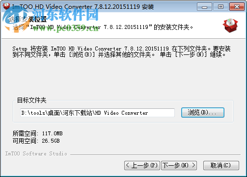 imtoo video converter ultimate(視頻轉換軟件)