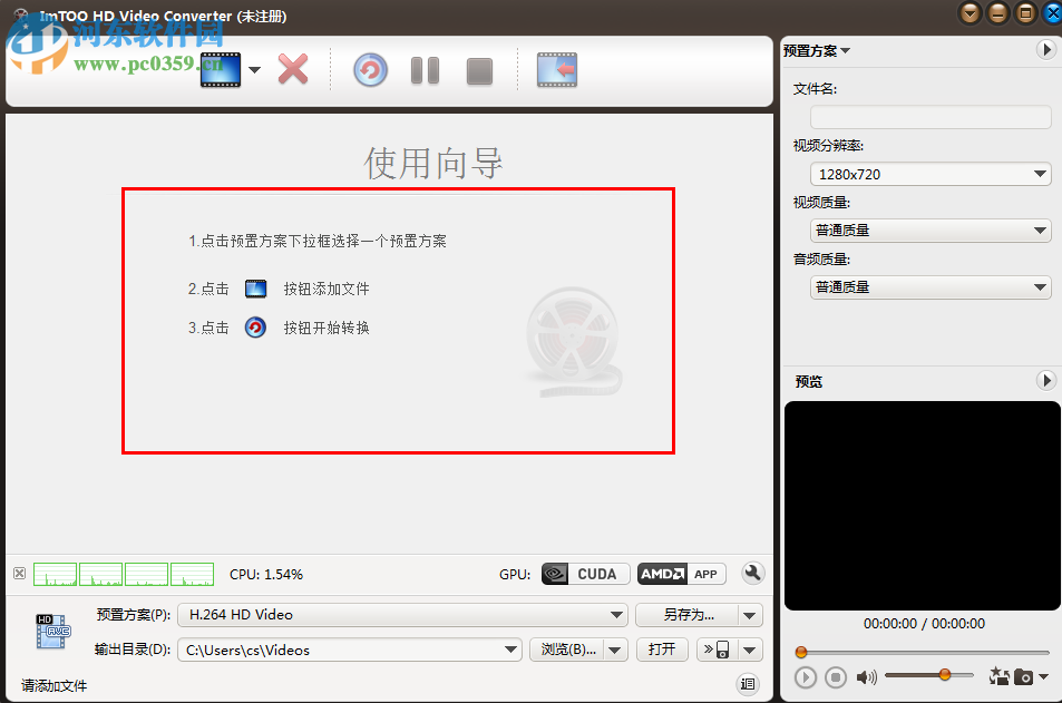 imtoo video converter ultimate(視頻轉換軟件)