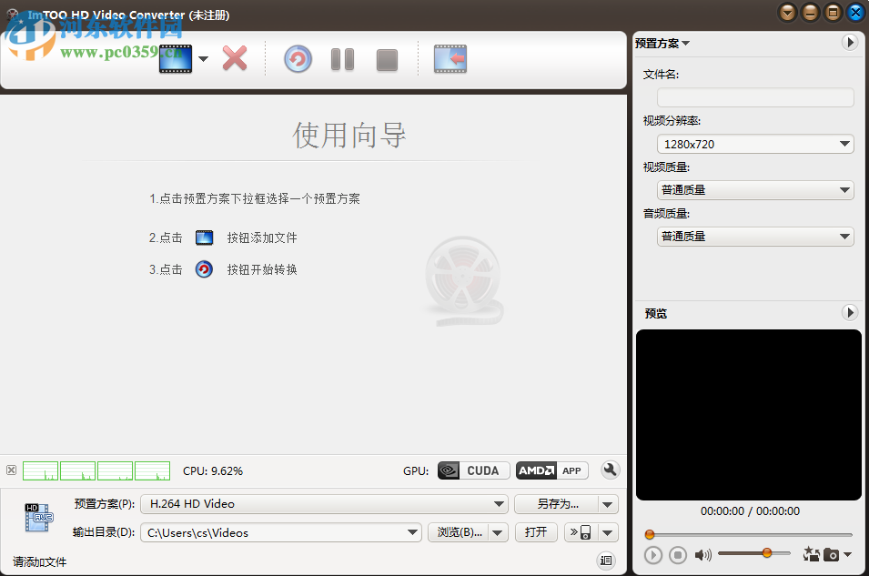 imtoo video converter ultimate(視頻轉換軟件)