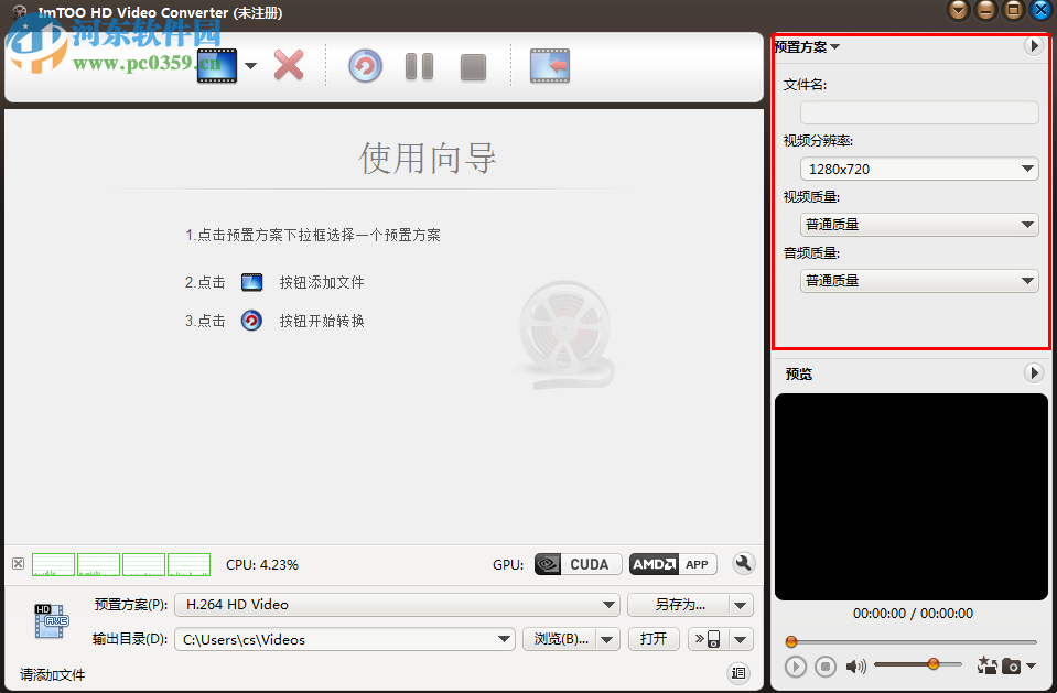 imtoo video converter ultimate(視頻轉換軟件)