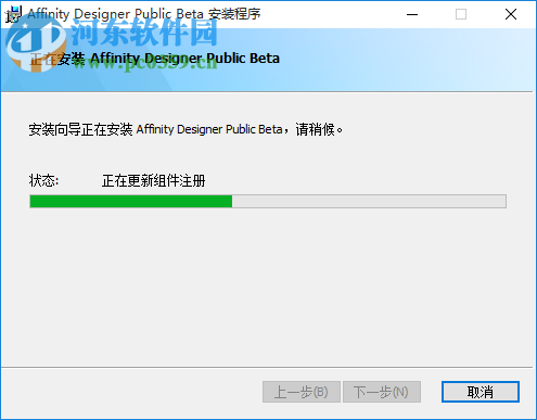 Affinity Designer下載 1.6.5.123 官方漢化版