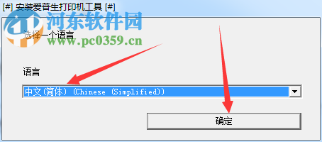 愛普生L565打印機驅(qū)動下載 2.43 官方版