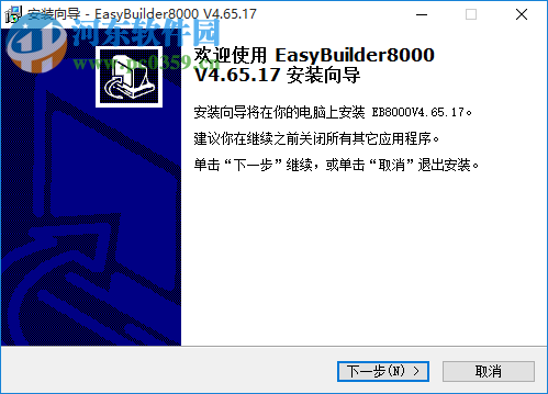 威綸觸摸屏軟件(eb8000) 4.65.17 官方最新版