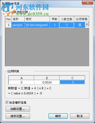 威綸觸摸屏軟件(eb8000) 4.65.17 官方最新版