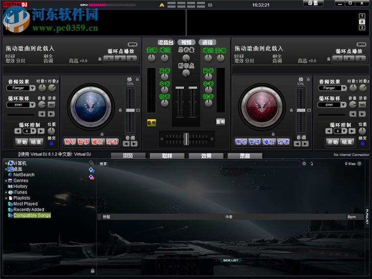 VirtualDJ(模擬打碟機(jī)) 7.0 簡(jiǎn)體中文專(zhuān)業(yè)版