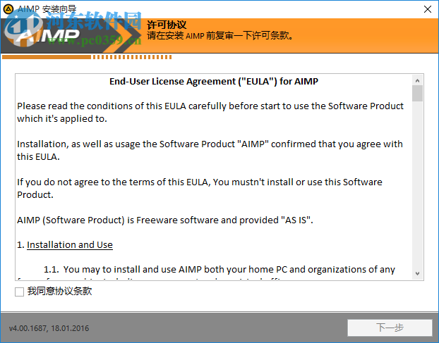 AIMP3(老牌音樂播放器) 4.00.1687 中文綠色