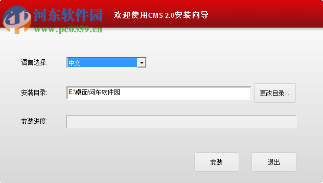 尚維國際cms 2.0.0.60 官方版