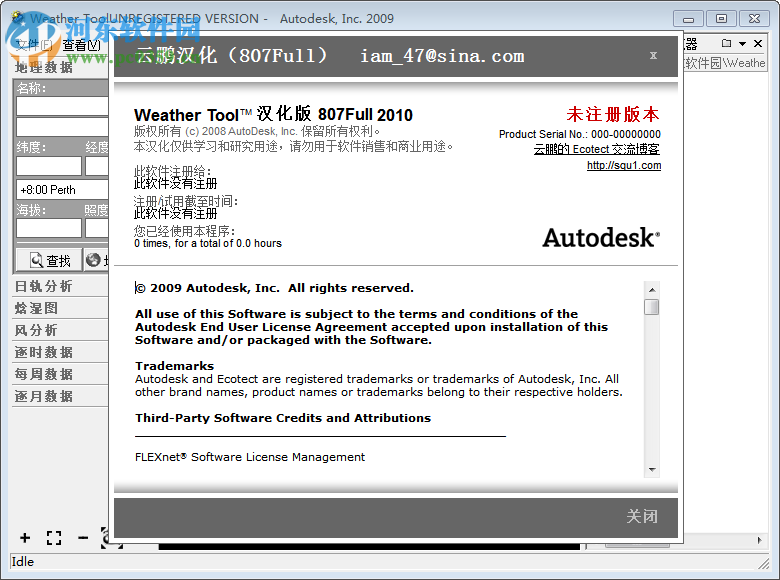 Weather Tool軟件(氣象數(shù)據(jù)分析轉(zhuǎn)換工具) 3.0 中文漢化版