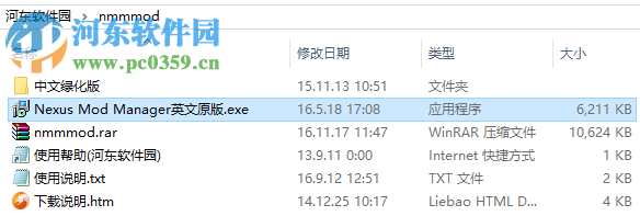 上古卷軸5nmm離線漢化版下載 0.61 最新免費(fèi)版