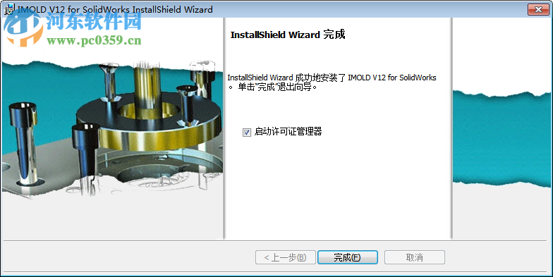 IMOLD V12(SolidWorks模具設計插件)下載 附安裝教程 SP1 Premium 免費版