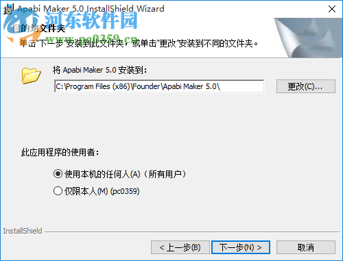 Apabi Maker下載 5.0.1 官方版