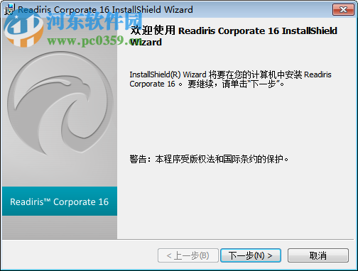 readiris corporate 16中文版 下載 (光學(xué)識(shí)別ocr軟件) 16 免費(fèi)版