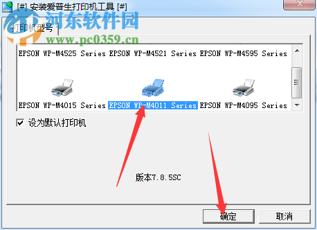 愛普生WP-M4011打印機(jī)驅(qū)動(dòng) 1.33 官方版