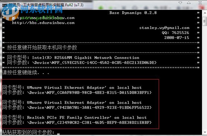 工大瑞普Cisco路由模擬器Dynamips 0.2.7 完整版