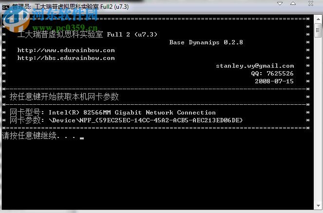 工大瑞普Cisco路由模擬器Dynamips 0.2.7 完整版