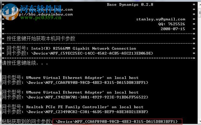 工大瑞普Cisco路由模擬器Dynamips 0.2.7 完整版