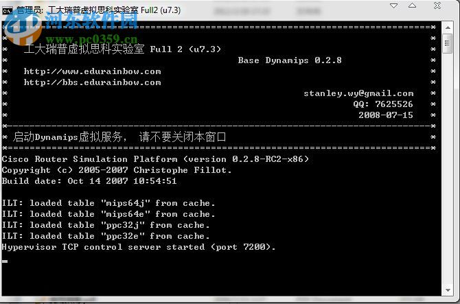 工大瑞普Cisco路由模擬器Dynamips 0.2.7 完整版