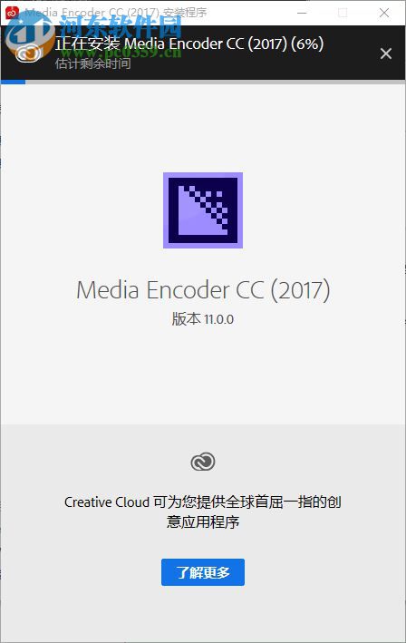 Adobe Media Encoder CC 2017(附安裝教程) 11.0 中文版