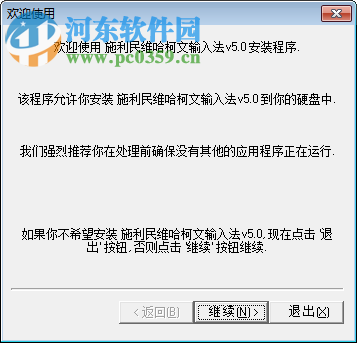 維哈柯文輸入法下載 5.1 官網(wǎng)免費(fèi)版