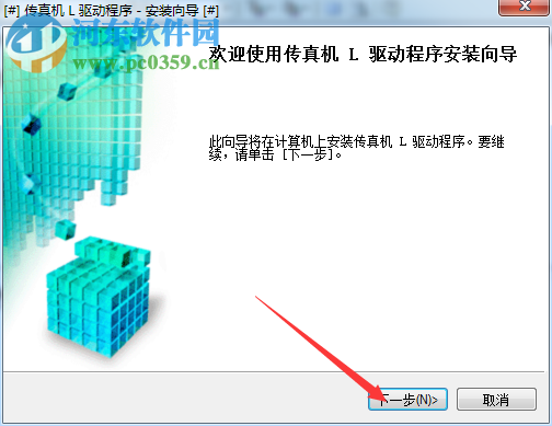 佳能FAX-L418SG一體機驅(qū)動下載 官方版