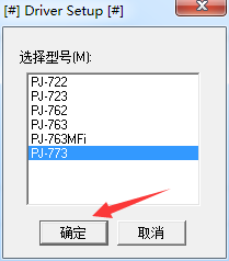 兄弟PJ-763MFI打印機(jī)驅(qū)動(dòng) 1.0.7a 官方版