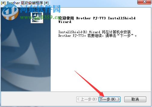 兄弟PJ-773打印機(jī)驅(qū)動(dòng) 1.7.0a 官方版