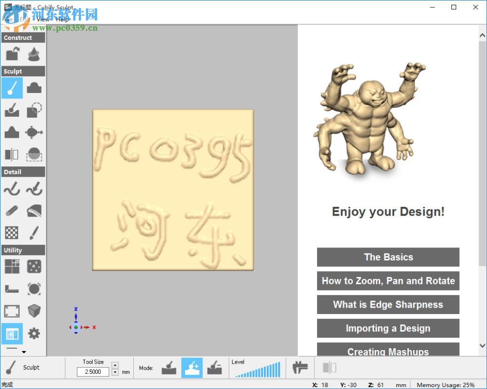 Cubify Sculpt(<a href=http://www.stslhw.cn/s/3Djianmo/ target=_blank class=infotextkey>3D模型</a>) 2014 官方中文版