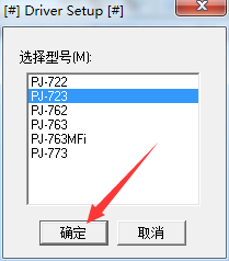 兄弟PJ-723打印機驅(qū)動 1.0.7a 官方版