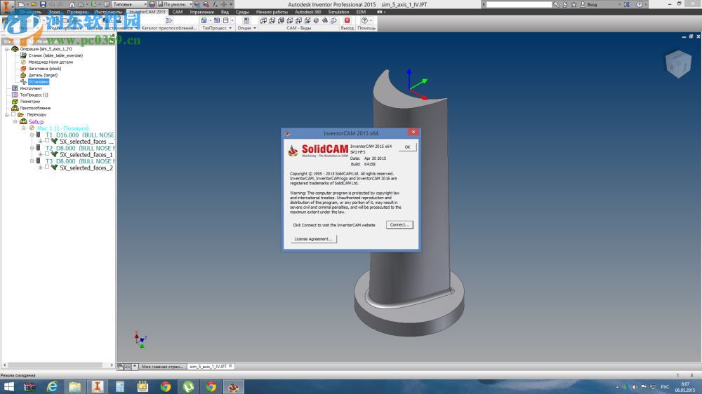 InventorCAM 2015下載(附安裝教程) SP2 免費(fèi)版