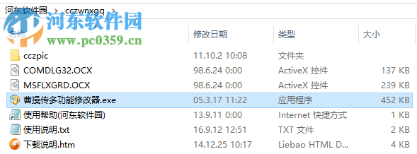 三國(guó)志曹操傳通用修改器 1.13 最新綠色版