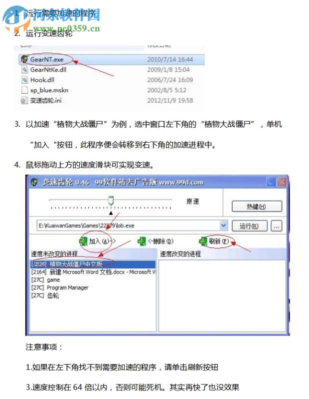 曹操傳mod 變速齒輪 2017 最新版