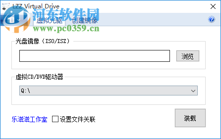 LZZ Virtual Drive(虛擬光驅(qū)) 2.50 中文綠色版