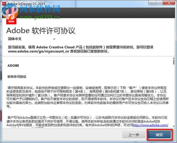 adobe incopy cc2015下載 中文免費(fèi)版