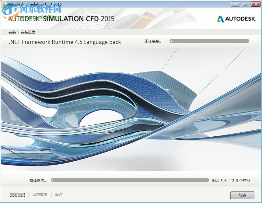 Autodesk Simulation CFD 2015 (附安裝教程) 中文免費版