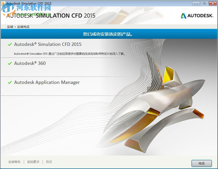 Autodesk Simulation CFD 2015 (附安裝教程) 中文免費版