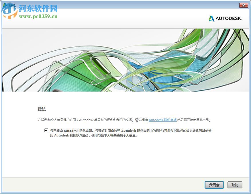 Autodesk Simulation CFD 2015 (附安裝教程) 中文免費版