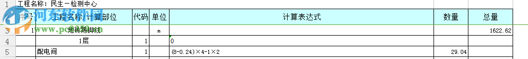 EXCEL工程量計(jì)算表格免費(fèi)下載 2016 官方版