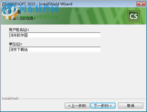 Codesoft 2014(條形碼標(biāo)簽設(shè)計(jì)軟件)下載 14.0 免費(fèi)版