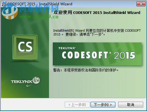 Codesoft 2014(條形碼標(biāo)簽設(shè)計(jì)軟件)下載 14.0 免費(fèi)版