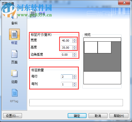 Codesoft 8(條形碼標(biāo)簽設(shè)計軟件)下載 8.5 免費版