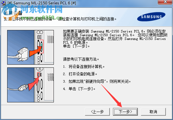 三星ML-2151N打印機驅(qū)動 官方版