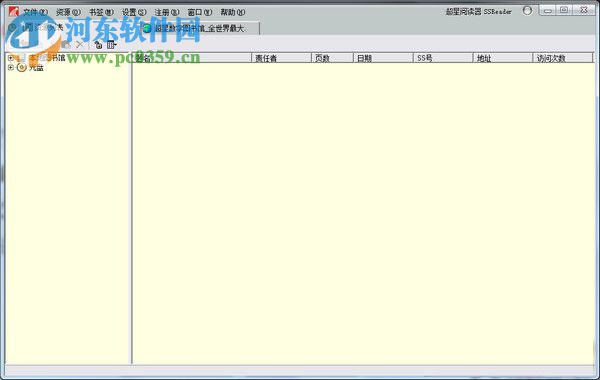 CoffeeEnt pdg解密工具下載 2.1.0 最新免費版