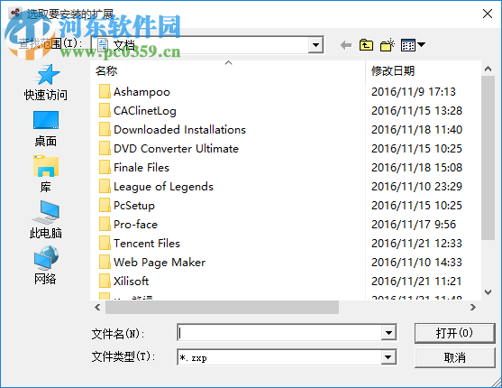 adobe extension manager cc 2015 7.2.1.6 官方正式版