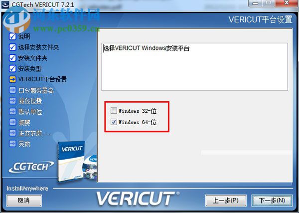 CGTech VERICUT 8.0 破解版