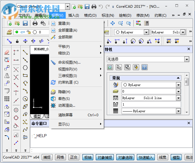 CorelCAD 2017下載(32位/64位) 17.0.0.1310 免費(fèi)版